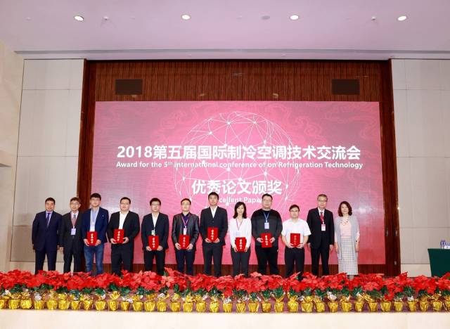 第五屆國際制冷空調技術交流會珠海開幕 格力引領行業創新潮流